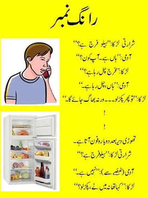 Urdu Jokes Funny Pictures Pic4pk Picture Sharing In 2020 Funny