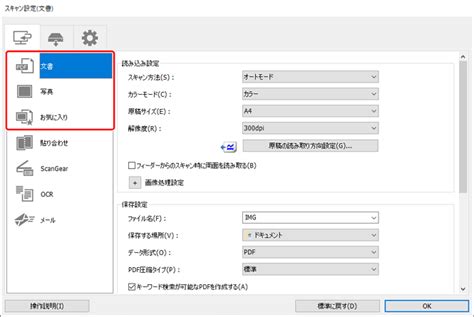 What is canon mf network scan utility? Windows 両面原稿をスキャンしてパソコンに保存したい（MF Scan Utility）