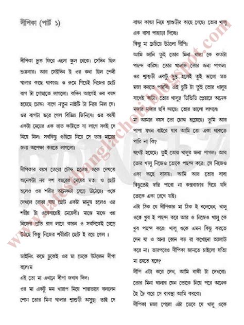 New Bangla Choti Stories 2013 Pdf