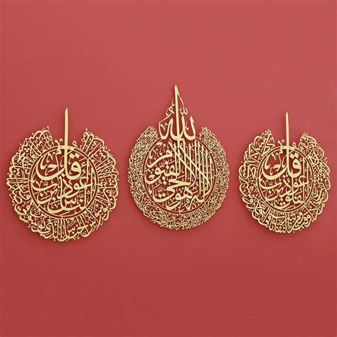 Buy Iwa Concept Metal Set Of Ayatul Kursi Surah Al Falaq And Surah An