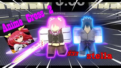 Roblox Anime Cross 2 รีวิว Stella Youtube