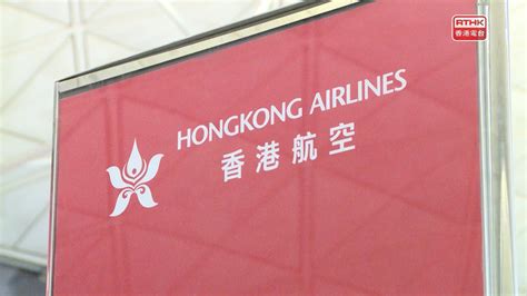 香港航空稱受超強颱風山陀兒影響 周三往來台北兩航班取消 Rthk