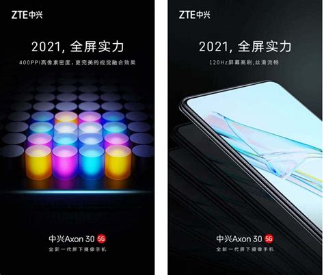 May 23, 2021 · this is the zte axon 30 ultra 5g, a phone that zte announced for the chinese market in april, and that will make it to global markets on may 27. ZTE Axon 30 получит 120-Гц экран с плотностью пикселей 400 PPI