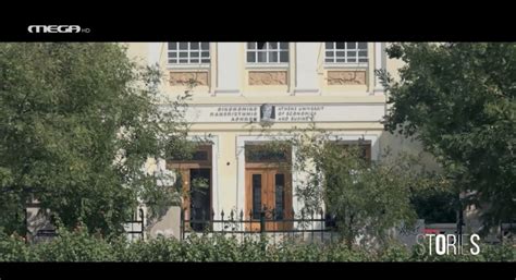 Mε προεδρικό διάταγμα των συναρμοδίων υπουργών προστασίας του πολίτη και παιδείας καθορίζεται ο άρτης των αρμοδιοτήτων, των καθηκόντων, της οργάνωσης, του εξοπλισμού κ.λπ. ΠΑΝΕΠΙΣΤΗΜΙΑΚΗ ΑΣΤΥΝΟΜΙΑ | MEGA TV