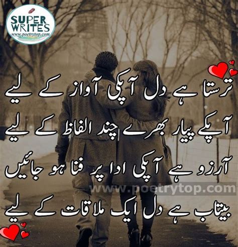 Urdu Love Poetry For Her Most Romantic Love Poetry In Urdu Images SMS Love Poetry Urdu Urdu