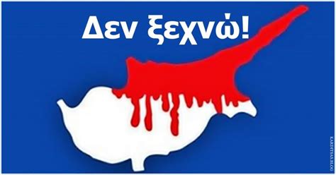 Κύπρος босна / bosnia република македонија / fyrom црна гора / montenegro србија / serbia ﻿россия республика беларусь республика казахстан україна / украина Η Κύπρος ξανασταυρώνεται! | in.gr
