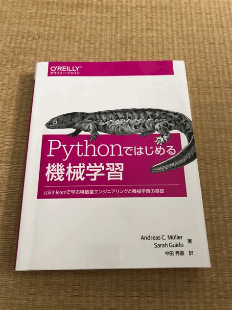 Yahooオークション Pythonではじめる機械学習 ―scikit Learnで学ぶ