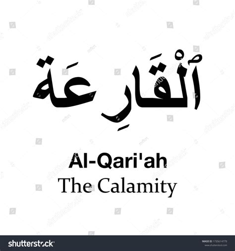 101st Chapter Surah Quran 11 Verses Stock Vector (Royalty Free