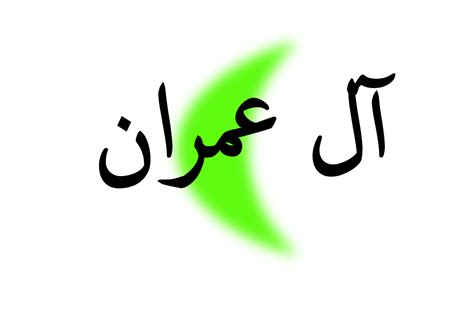 Surat Ali Imran Ayat 159 Dan Artinya Talkinglasopa