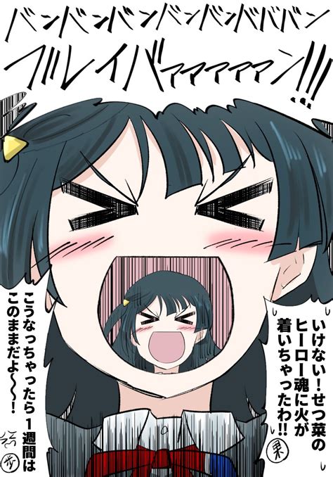 優木せつ菜のtwitter漫画209件【新着順】