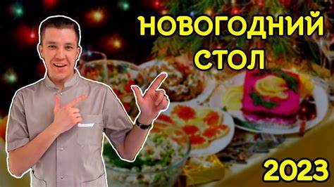 Диета при неспецифический язвенный колите Новогодние блюда и Язвенный колит - что кушать при няк на праздниках Новогодние блюда и Язвенный колит - что кушать при няк на праздниках Диета при неспецифический язвенный колите
