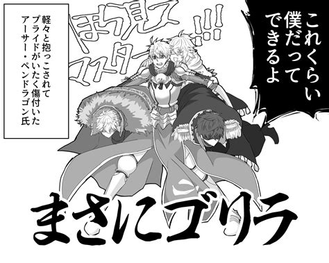 Arthur Pendragon Merlin Gawain And Lucius Tiberius Fate And 3 More
