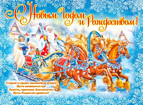 Красивая открытка с Новым годом и Рождеством - Новый год и Рождество ...