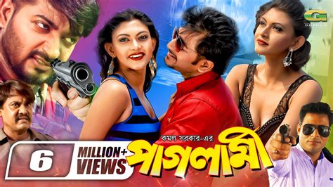 Paglami পাগলামী Bangla Full Movie Bappy Chowdhury Sraboni New