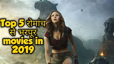 Top 5 Best Adventure Movies Of Hollywood In 2019 Hindi Youtube