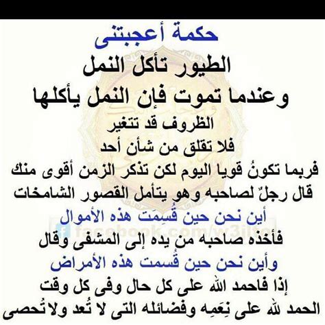 ولكنه وصف لحال المنافقين، الذين يشكرون الله في السراء وعندما يصيبهم مصيبة ضراء ينسون ما رزقهم. معنى حسبنا الله سيؤتينا الله من فضله انا الى الله راغبون