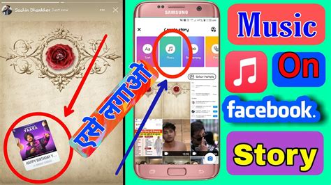 How To Add Music On Your Facebook Story Add Music In Facebook Story