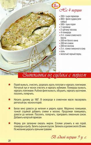 Рецепты блюд на кремлевской диете Кремлевская Диета Рецепты Блюд С Баллами — Похудение Диета Правильное Кремлевская Диета Рецепты Блюд С Баллами — Похудение Диета Правильное Рецепты блюд на кремлевской диете
