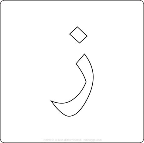 Arabic Letters Pattern Printable Arabic Alphabet Worksheet Artofit