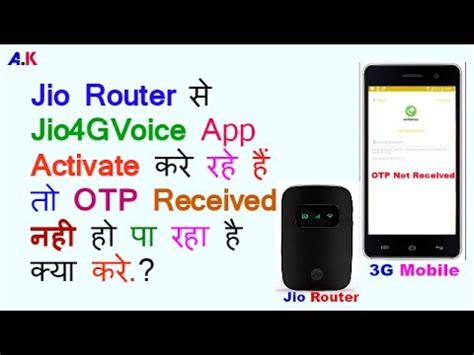 Otp or one time password is a code that a website or app sends to a user to verify his contact details. Jio 4G Voice OTP Not Received for Alternate number Problem ...
