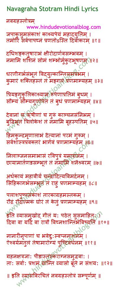 Powerful Navagraha Mantra With Lyrics Navagraha Stotram Navagraha My