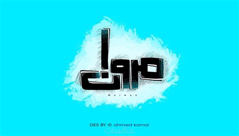 تصميم شعار لوجو بالخط العربي او الخط الحر Logo Typo خمسات