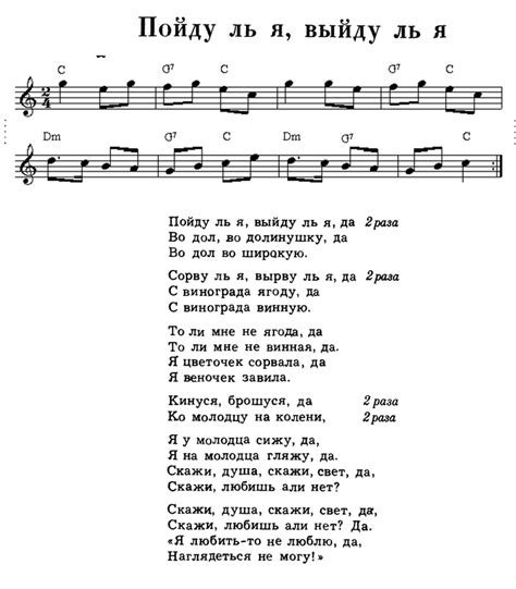 Я пойду во зелен сад гулять текст. Песня как пойду я на быструю речку. Как пойду я на быструю речку слова. Ноты для хора двухголосие. Как пойду на быструю речку слова.