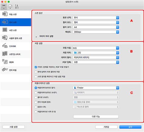 You can easily scan such items simply by clicking the icon you want to choose in the main screen of ij scan utility lite. Canon : 설명서 : IJ Scan Utility Lite : 설정(문서 스캔) 대화 상자