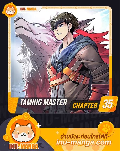 Taming Master 35 Ranker Manga