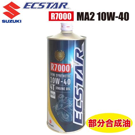 Suzuki Ecstar（エクスター）オイル R7000 Ma2 10w 40 99000 21ea0 017 12707parts