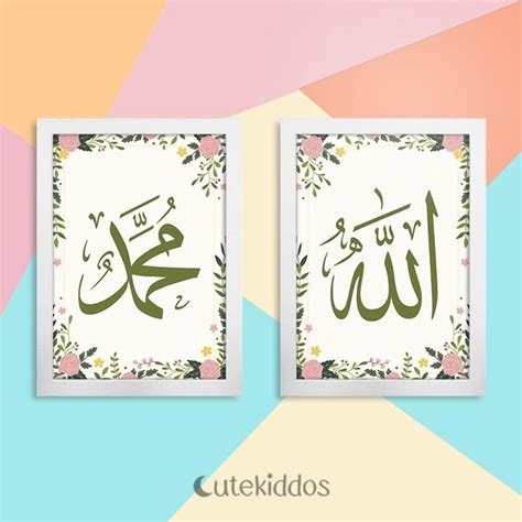 Jual Poster Kaligrafi Pajangan Dinding Lafadz Allah Muhammad 07 Shabby