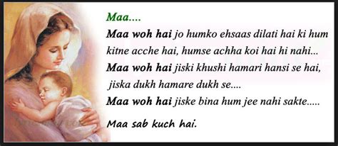 Mother Short Quotes In Hindi Short Quotes Short Quotes