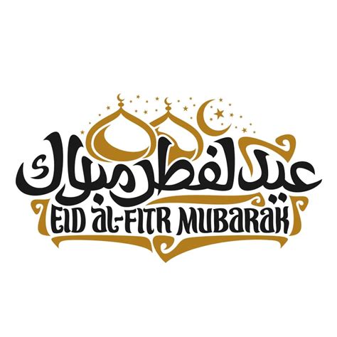 The meaning of fitr is to break that illustrates the breaking of the feast period. Happy Eid ul Fitr 2020 | Wishes Greetings, Moon Sighting ...