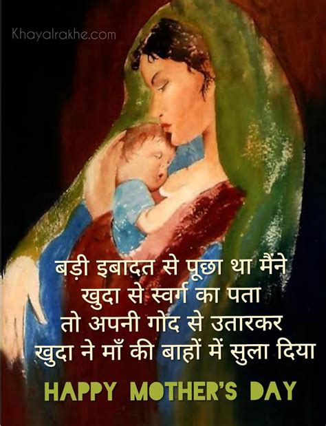 Words will fall short and heaps of emotions will fail to express the gratitude, respect, and significance of mothers in our life. मदर्स डे की हार्दिक शुभकामनाएं एवं संदेश | Happy Mother's ...