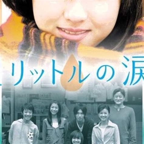 1 litre of tears (japanese original story). One Litre of Tears, Drama Jepang yang Sangat Menyentuh ...