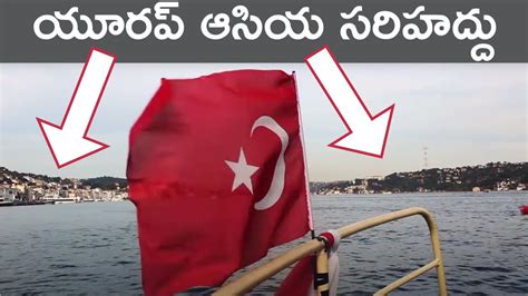 Europe Asia Border Trip Istanbul Turkey Europe Travel Guide In