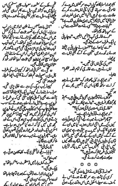 Mard Complete Urdu Story Urduzone Page 3