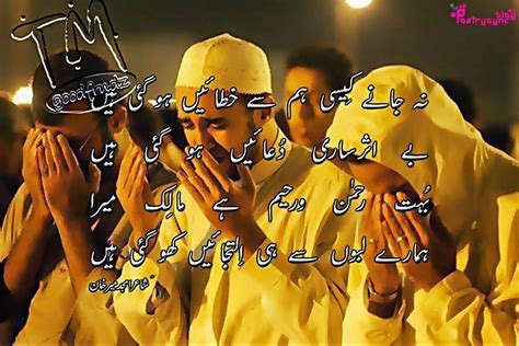 Dua Shayari Sms Collection In Urdu Images For Facebook Posts Urdu