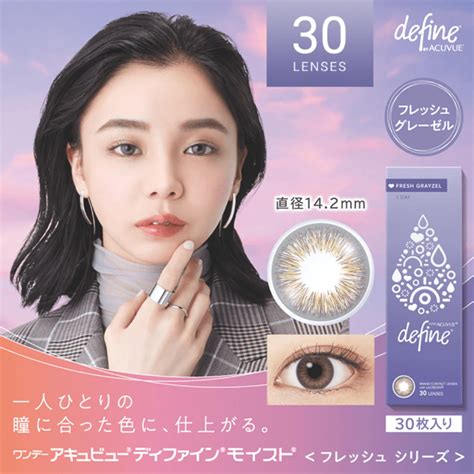 New Acuvue 1 Day Define Fresh Daily 30 Lenses Des Optics Group