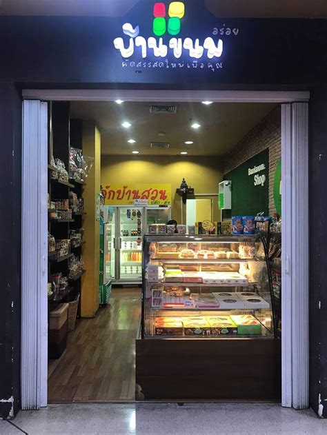 เซ้งธุรกิจร้านขายขนมของฝากในห้างโลตัส | ThaiBizPost.com