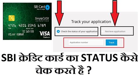 All banks have facility to check credit card application status online, you can apply for new credit card online also. HOW TO CHECK SBI CREDIT CARD STATUS ONLINE स्टेट बैंक ऑफ़ ...