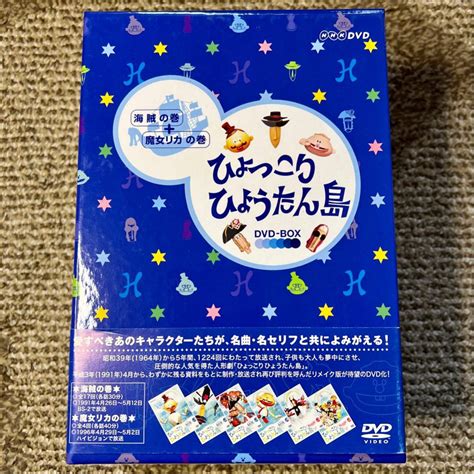 超ポイントアップ祭 復刻版 ひょっこりひょうたん島 海賊の巻 Dvd Box〈6枚組〉 Asakusasubjp
