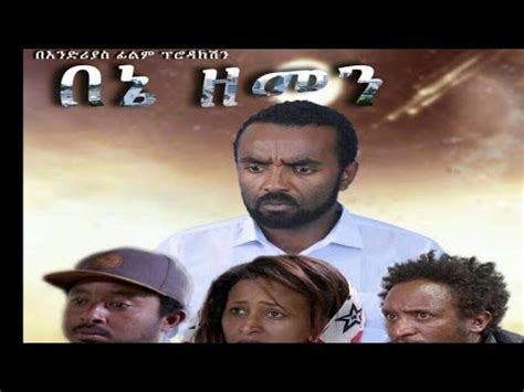 Ethiopia Move Short Drama Bene Zemen New