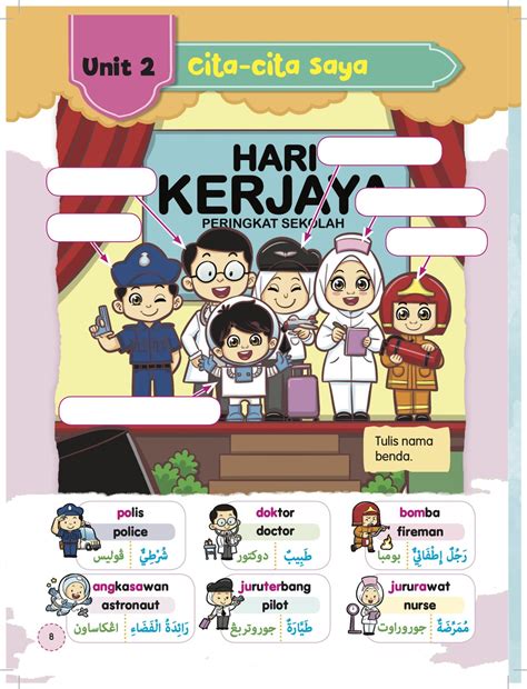Buku Aktiviti Kamus Bergambar Junior 4, 9789674496586