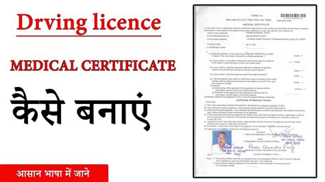 Driving Licence Medical Certificate Certificate Of Medical Fitness