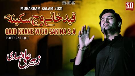 Qaid Khane Wich Sakina Sa Zubair Ali Ansari Album 14 2021 New