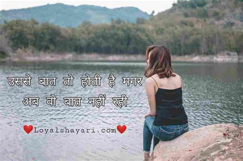 50 Best One Line Shayari In Hindi एक लाइन शायरी Loyal Shayar