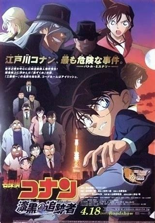 The lost ship in the sky english subbed. Review Carnival: Anime movie review- Detective Conan ...