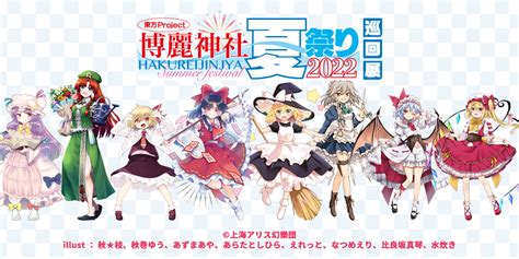 Gee店舗情報＆イベント情報 イベント 全国の東方projectファンの皆様、お待たせしました！東方project×ジーストア「博麗