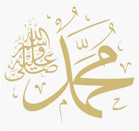 Muhammad Sallallahu Alaihi Wasallam Calligraphy Muhammad Saw HD Png
